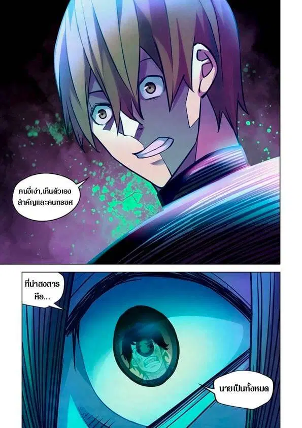The Last Human ตอนที่ 219 — page 15 of 15