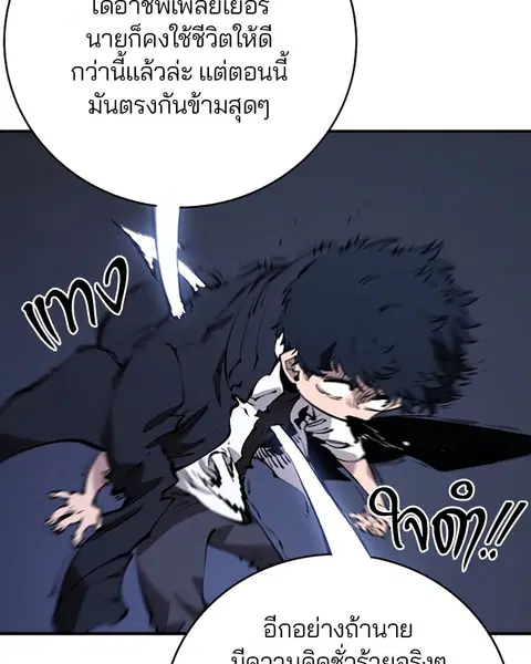 The Player ตอนที่ 47 — page 42 of 129