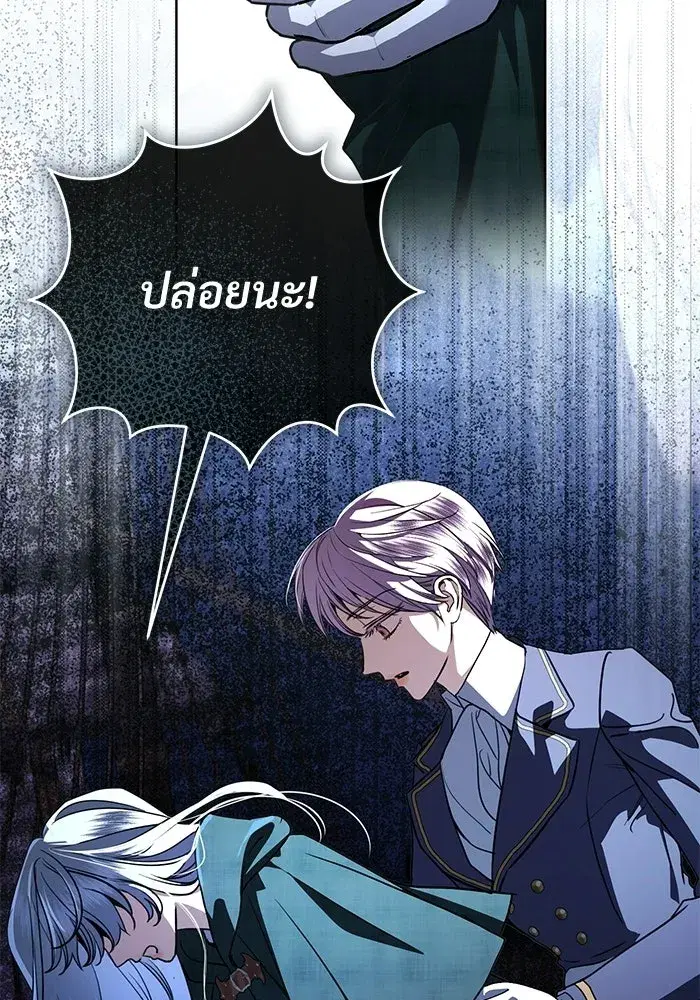 To My Husband’s Mistress ตอนที่ 112 — page 122 of 136