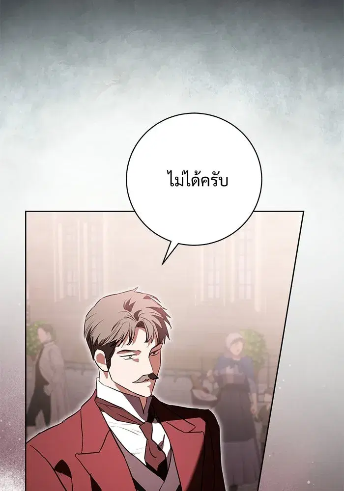 To My Husband’s Mistress ตอนที่ 92 — page 98 of 111