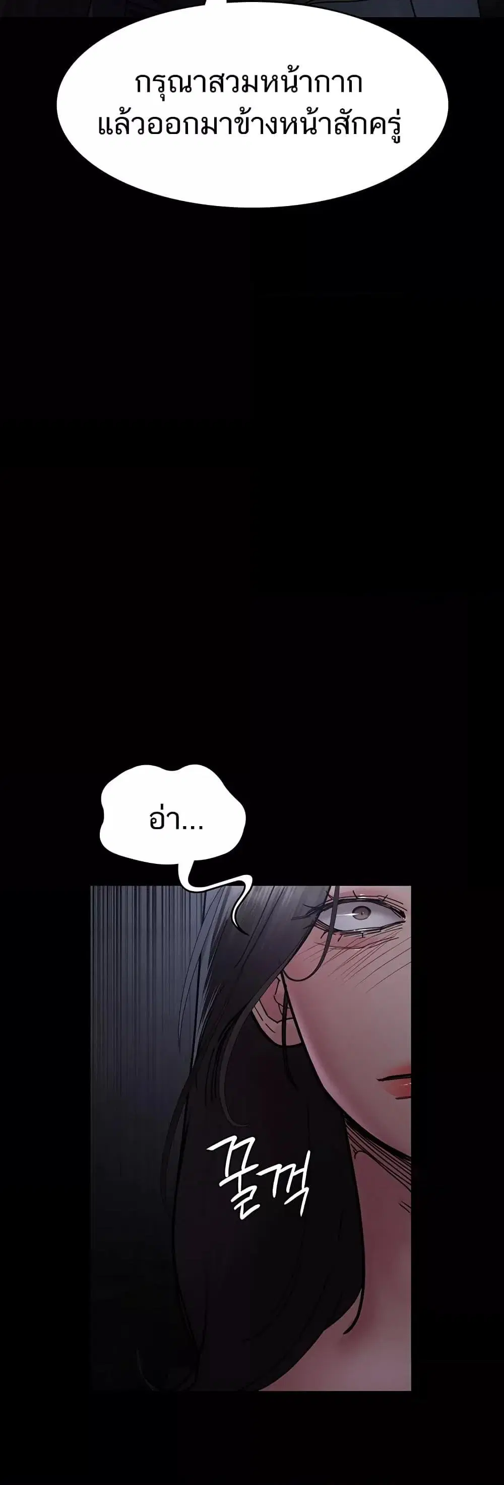 Night Hospital ตอนที่ 68 — page 65 of 79
