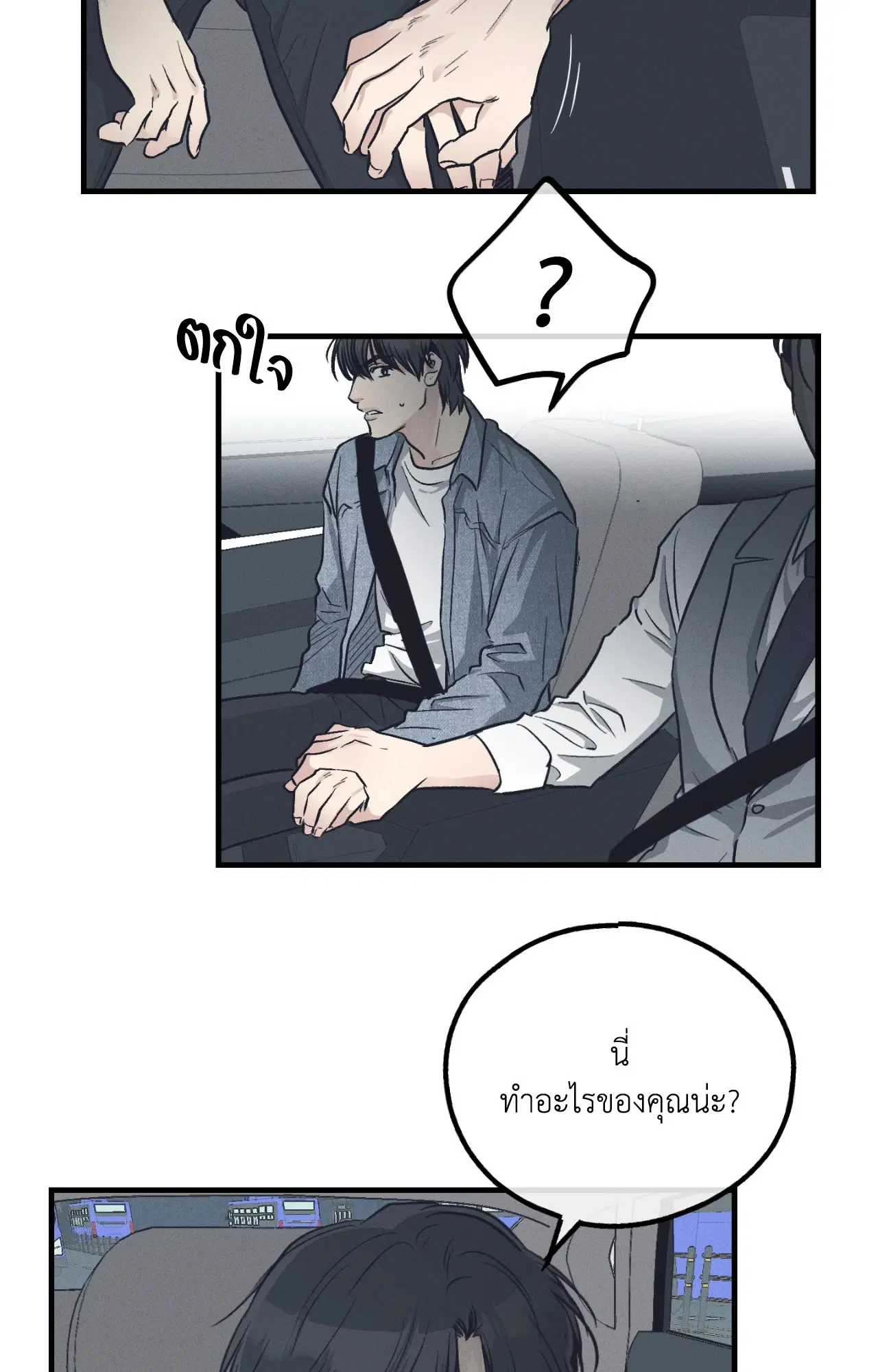 PAYBACK ตอนที่ 95.08 — page 20 of 90