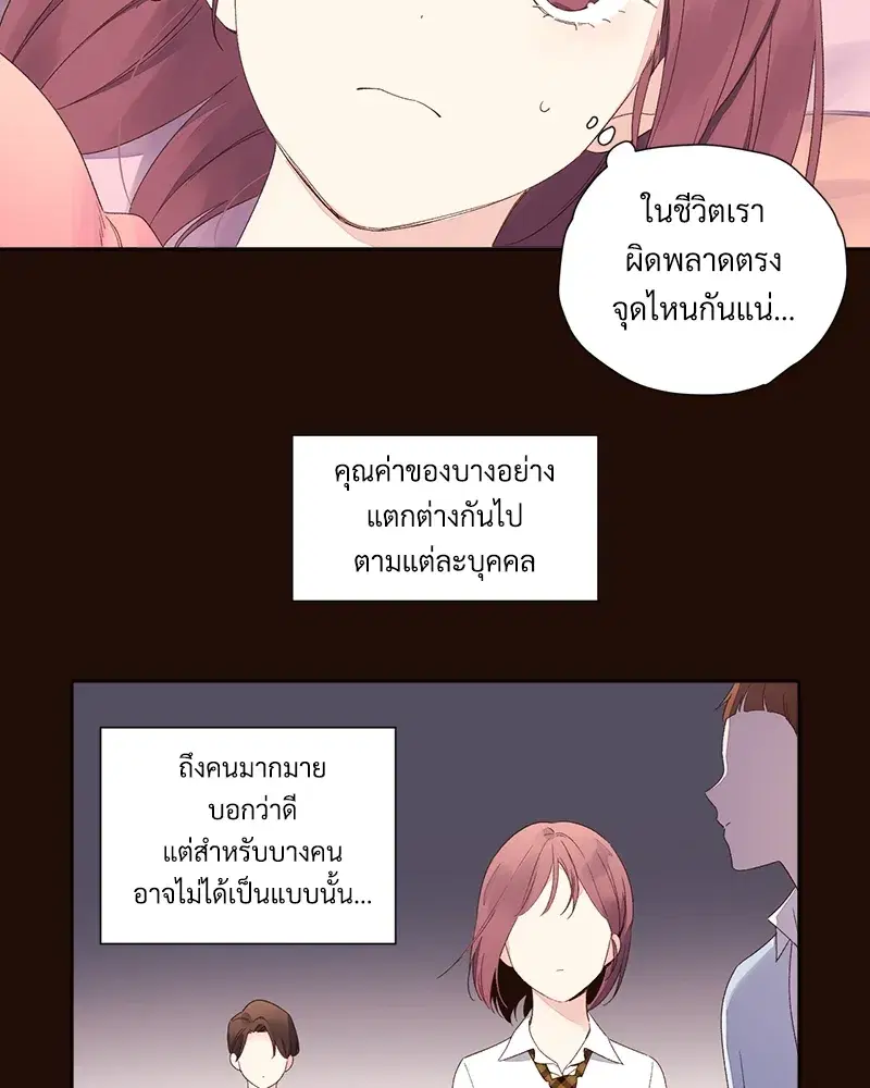 4 Week Lovers ตอนที่ 70 — page 27 of 66