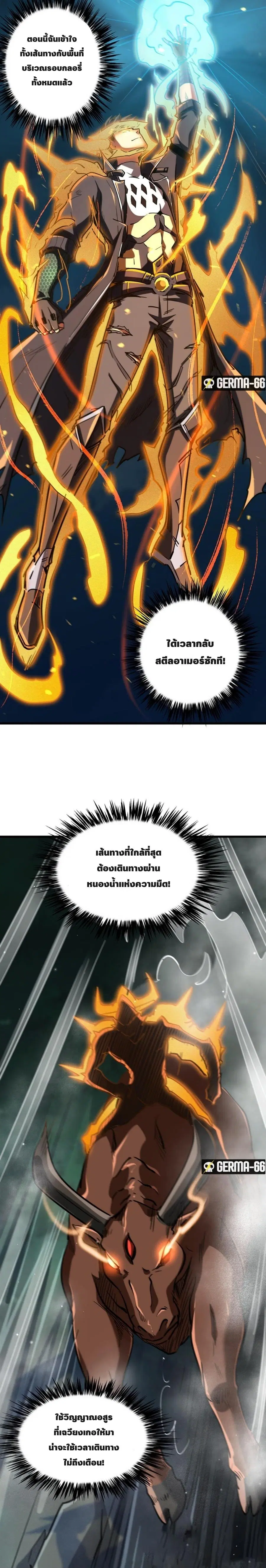 Super God Gene ตอนที่ 50 — page 10 of 16