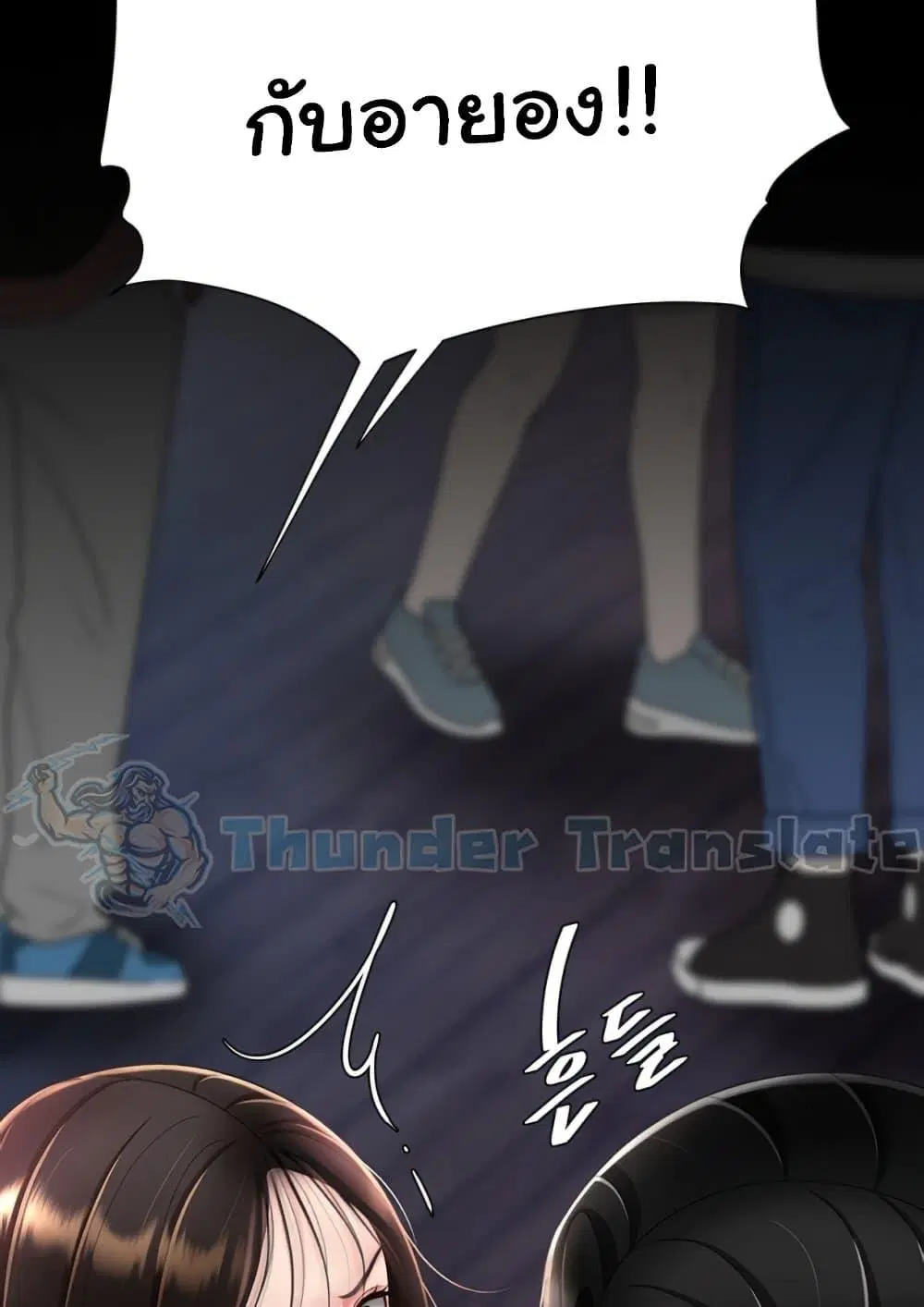 Go Ahead Mom ตอนที่ 92 — page 40 of 171
