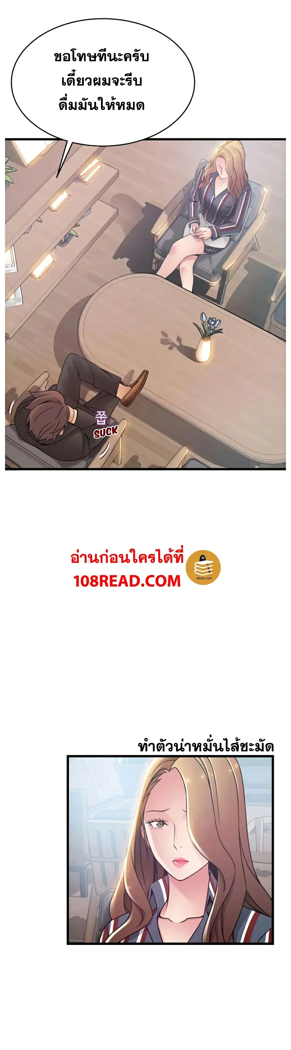 Weak Point ตอนที่ 55 — page 2 of 30