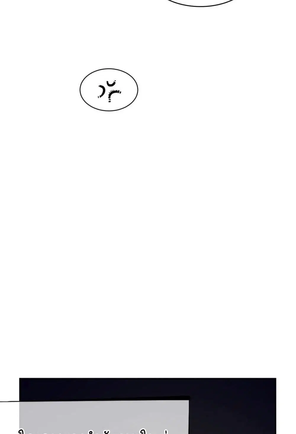 Perfect Half ตอนที่ 156 — page 40 of 50