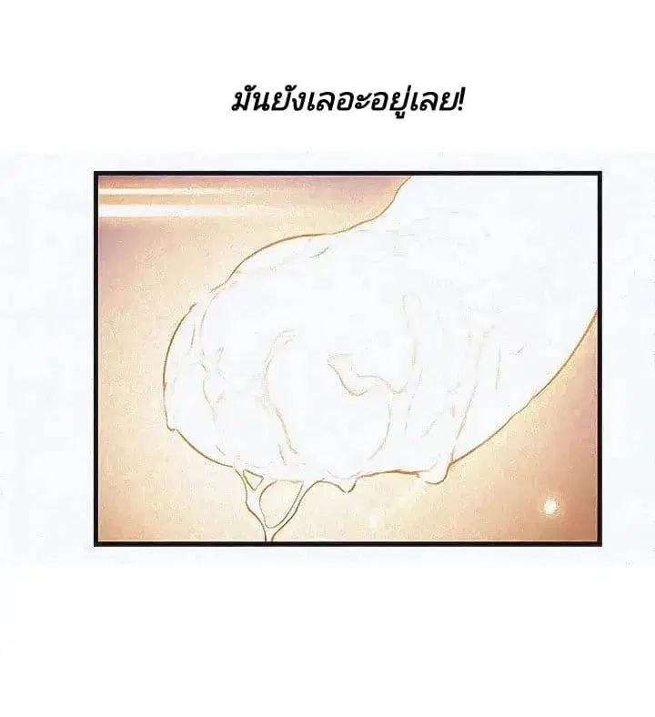Weak Point ตอนที่ 10 — page 22 of 36