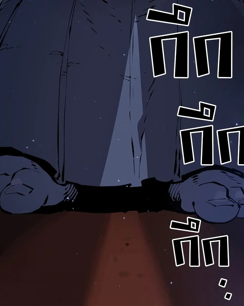 The Player ตอนที่ 43 — page 45 of 78