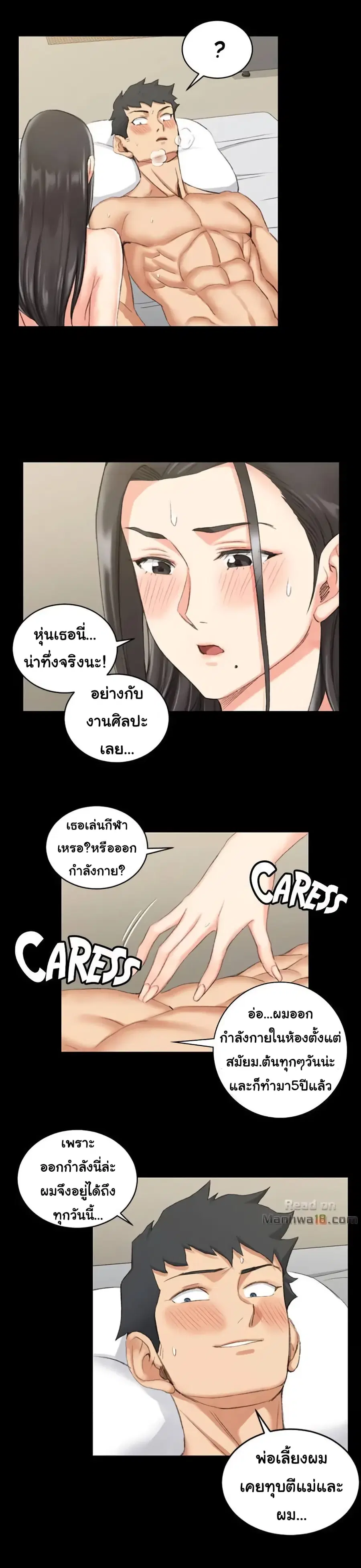 His Place ตอนที่ 35 — page 20 of 24