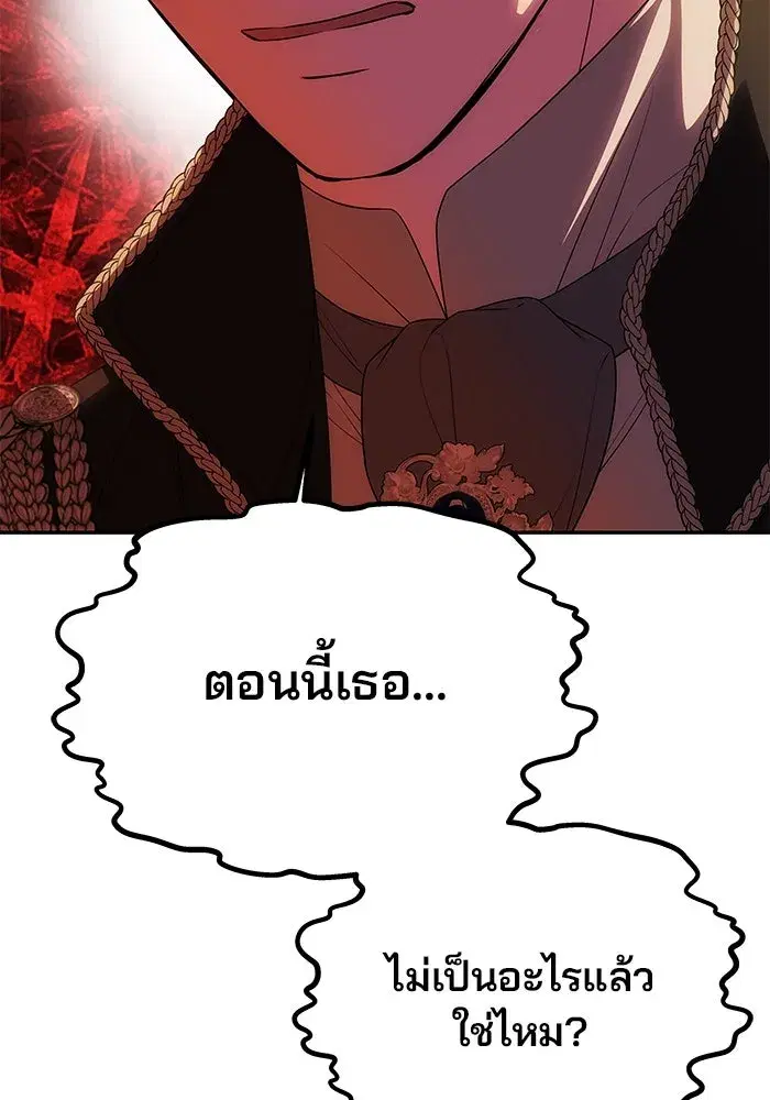 One Husband is Enough – เกมรักจับสามี ตอนที่ 65 — page 19 of 175