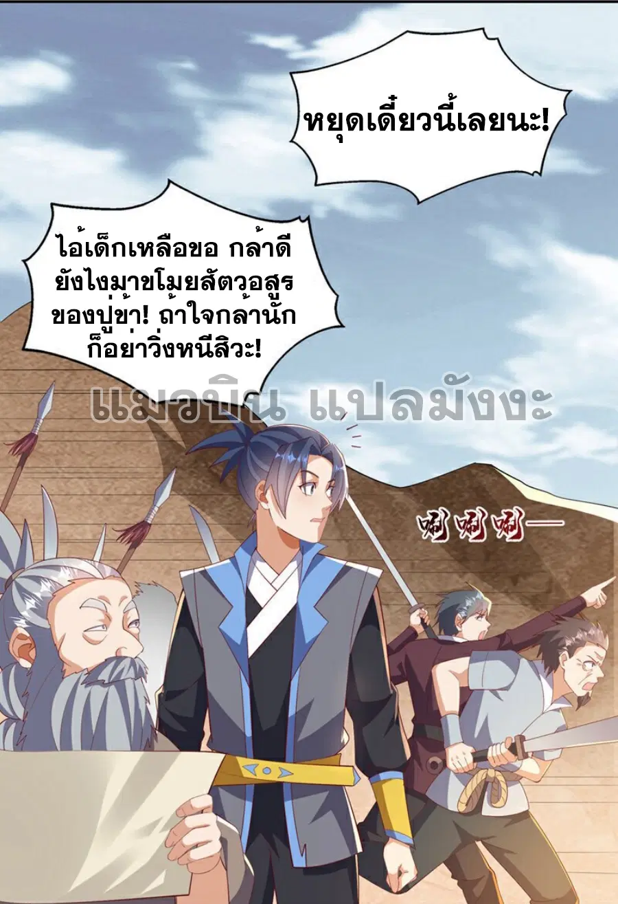 Wu Ni ตอนที่ 402 — page 19 of 32