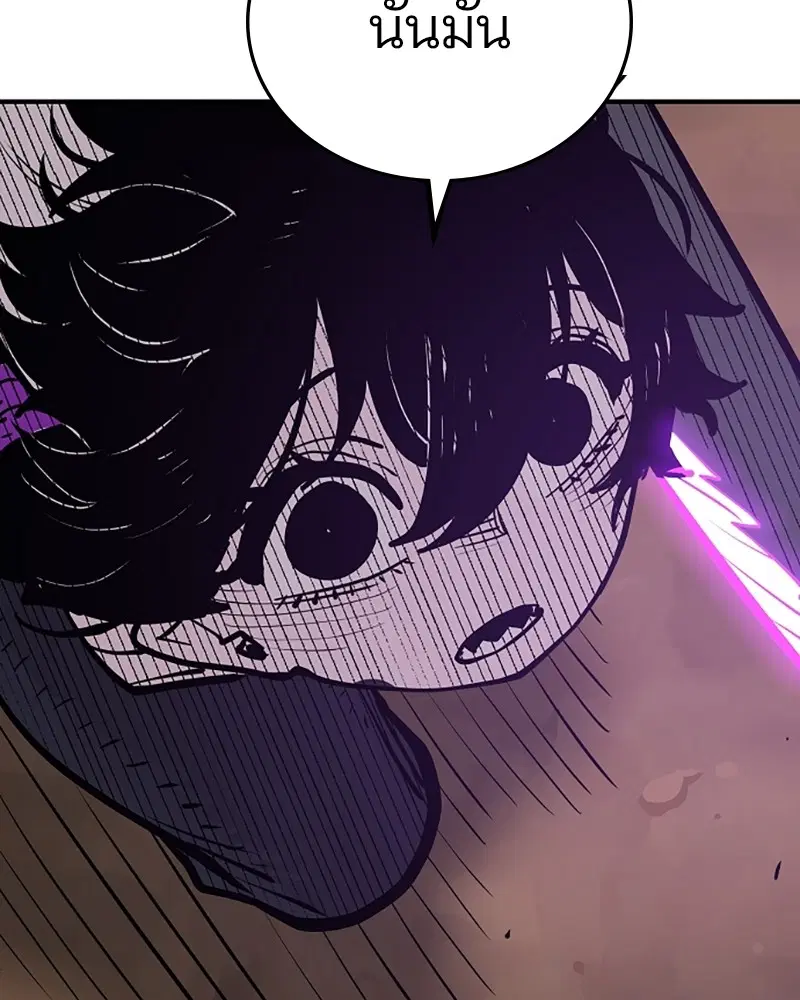 The Player ตอนที่ 138 — page 5 of 168