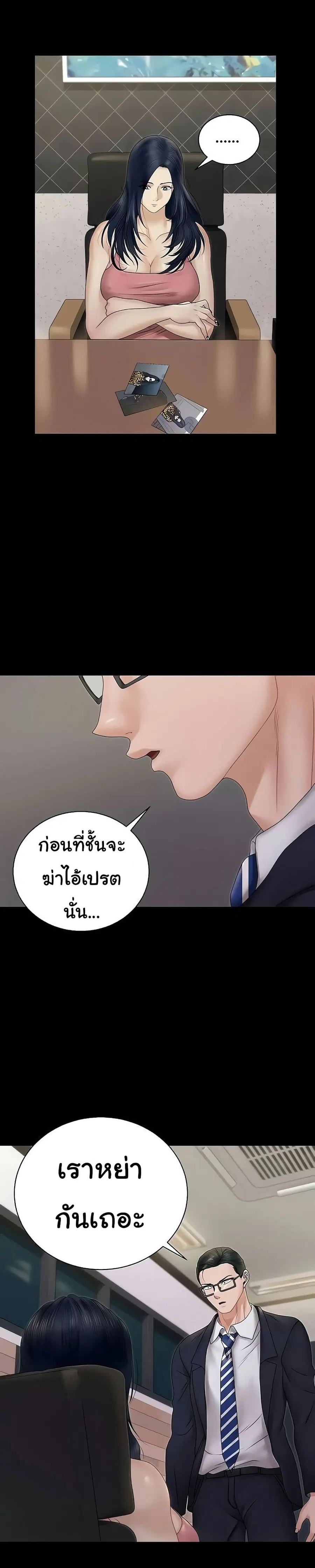 His Place ตอนที่ 163 — page 2 of 45