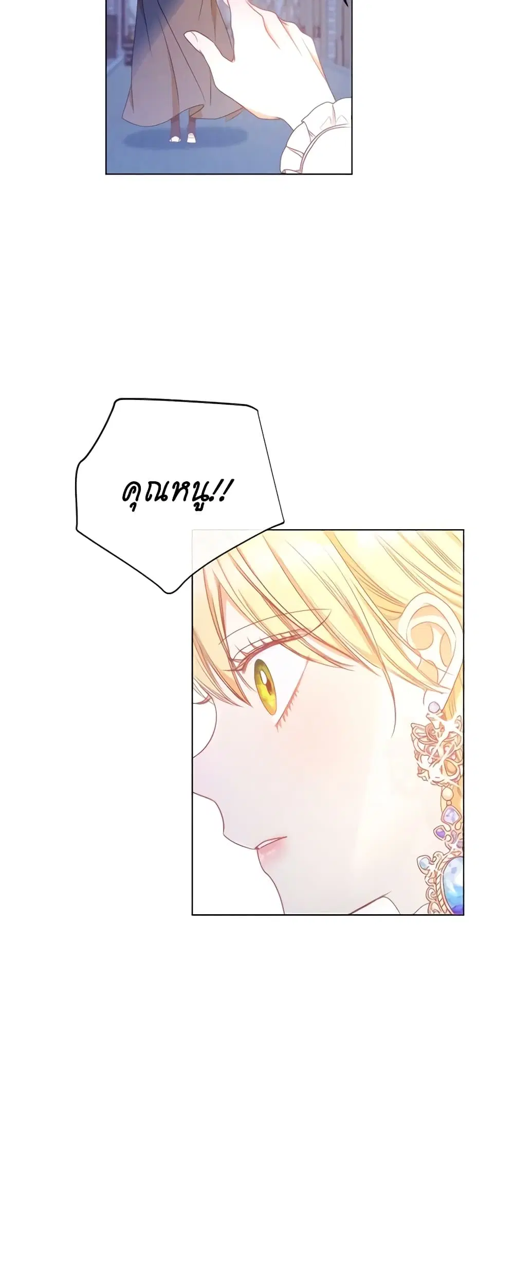 The Villainess Turns the Hourglass ตอนที่ 27 — page 34 of 48