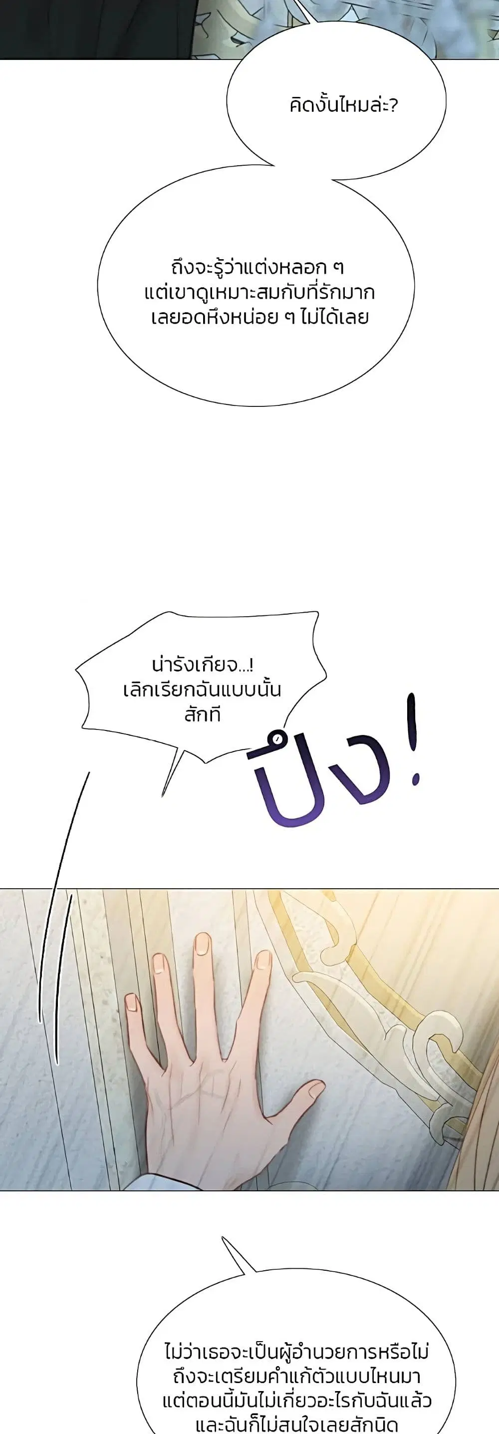 Serena ตอนที่ 47 — page 25 of 62