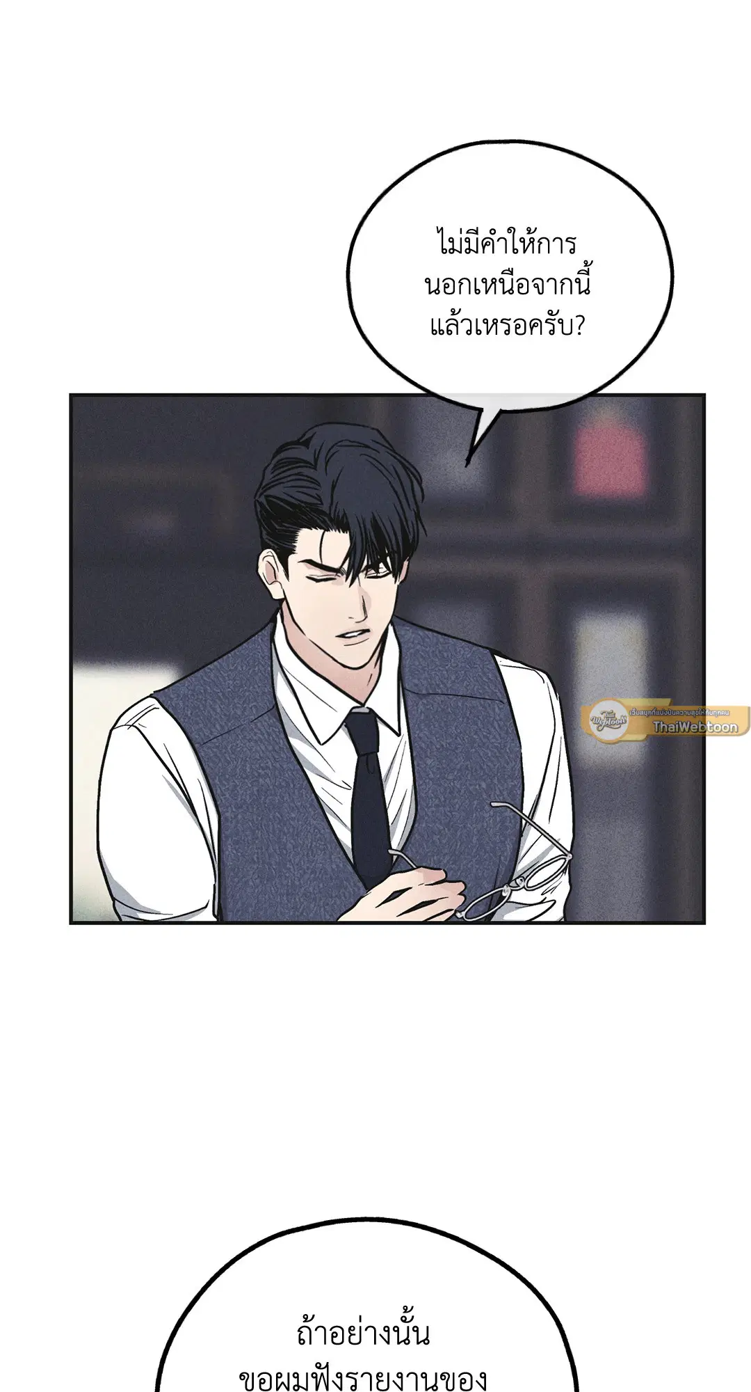PAYBACK ตอนที่ 54 — page 67 of 94