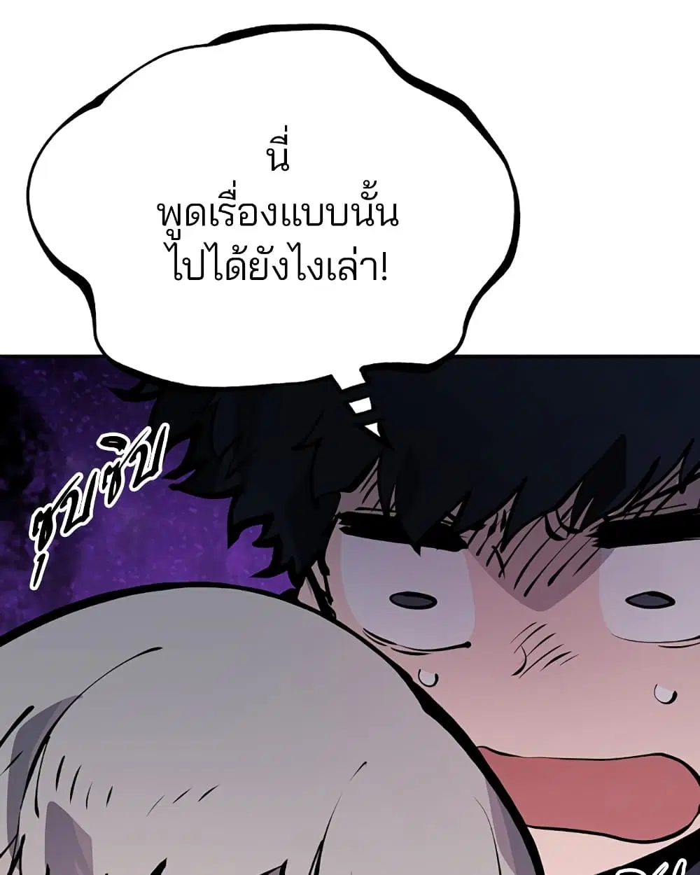 The Player ตอนที่ 43 — page 32 of 78