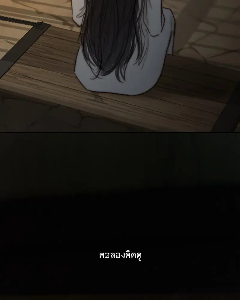 Serena ตอนที่ 114 — page 74 of 157