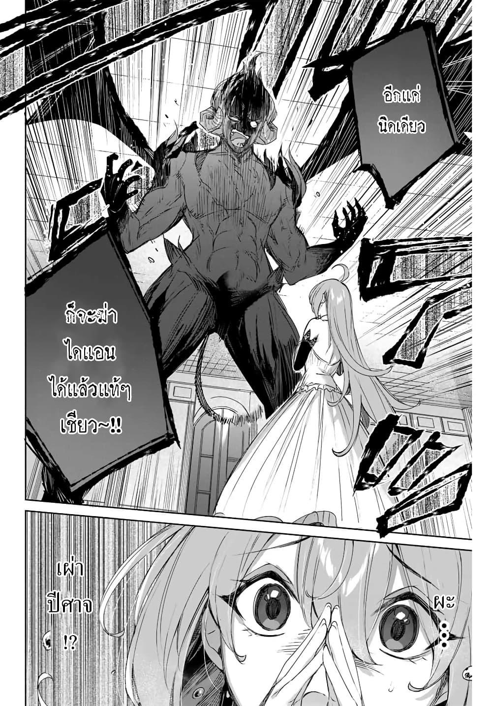 Henkyou no Yakushi, Miyako de S Rank Boukensha to naru เภสัชกรชายแดน กลายเป็นนักผจญภัยแรงก์ S ในเมืองหลวง เด็กหนุ่มจากหมู่บ้านวีรชนแข็งแกร่งไร้เทียมทานด้วยยาโคตรโกง ตอนที่ 6 — page 2 of 18