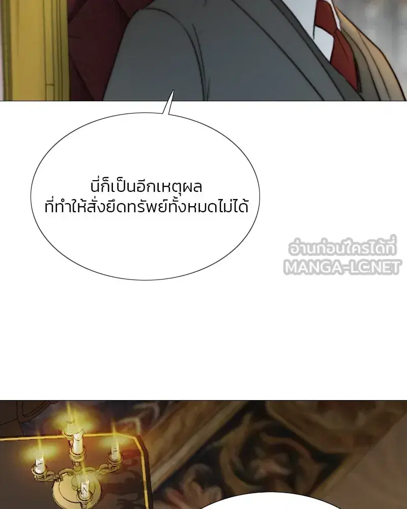Serena ตอนที่ 118 — page 51 of 125