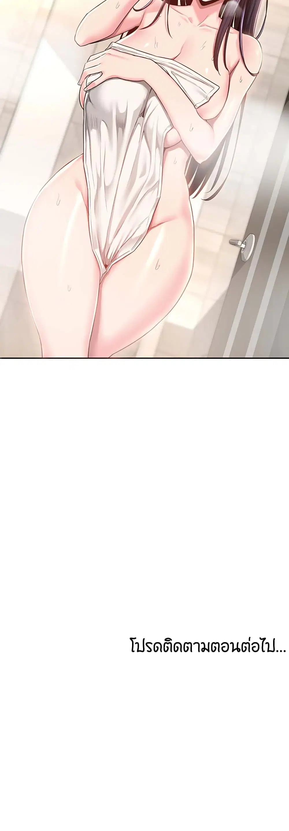 Sextudy Group ตอนที่ 34 — page 39 of 40