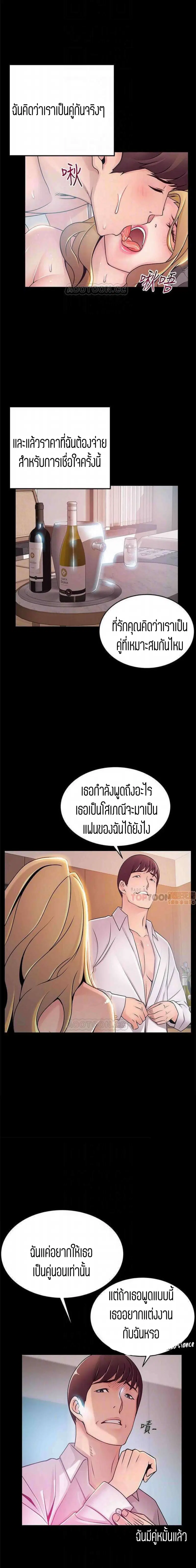 Weak Point ตอนที่ 78 — page 4 of 16