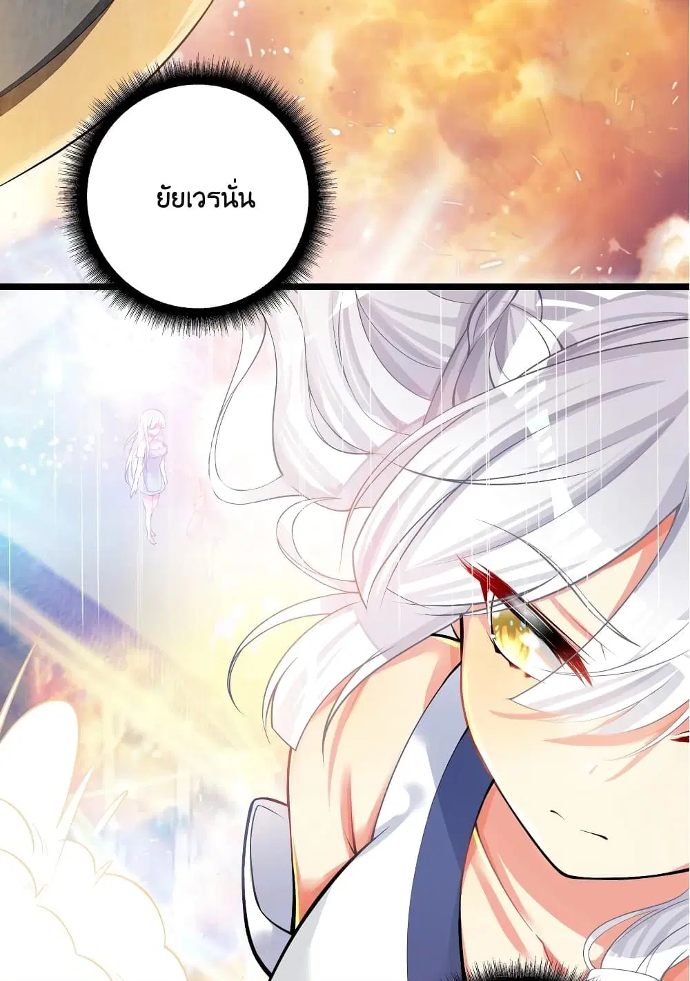 What Happended? Why I become to Girl? ตอนที่ 68 — page 70 of 75