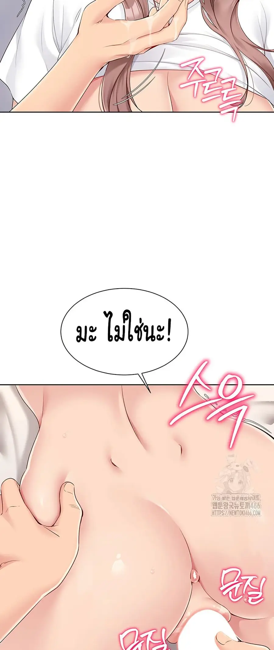Set Up ตอนที่ 20 — page 19 of 62