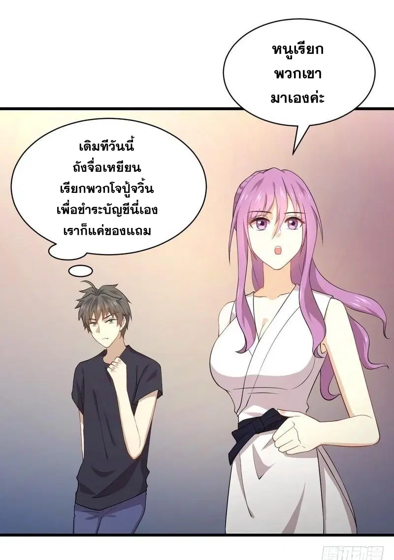 Immortal Swordsman in the Reverse World ตอนที่ 67 — page 11 of 32