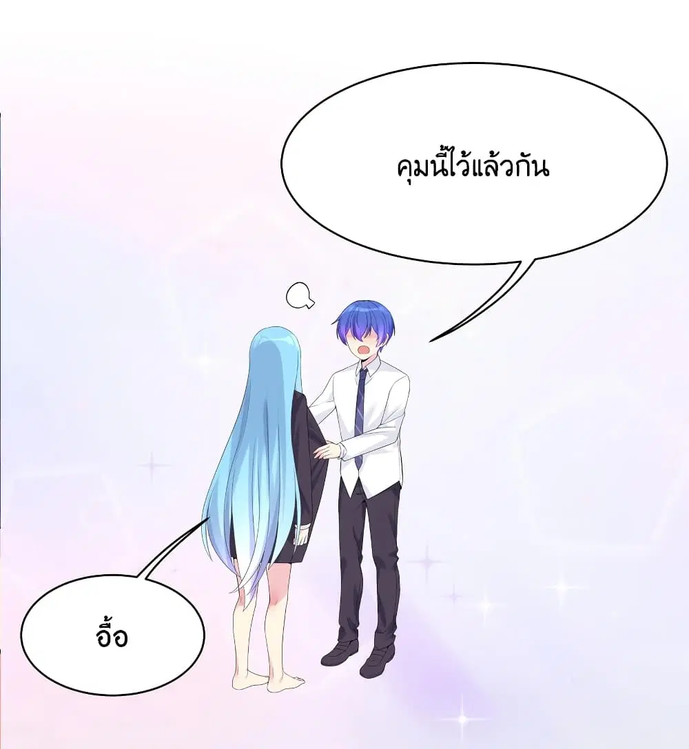What Happended? Why I become to Girl? ตอนที่ 88 — page 28 of 64