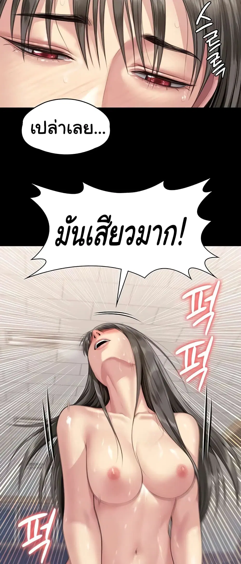 Queen Bee ตอนที่ 334 — page 38 of 60
