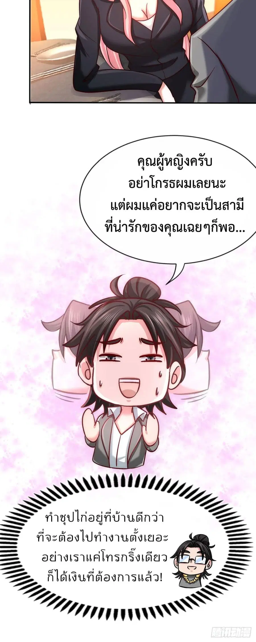 Dragon King Hall ตอนที่ 6 — page 9 of 34