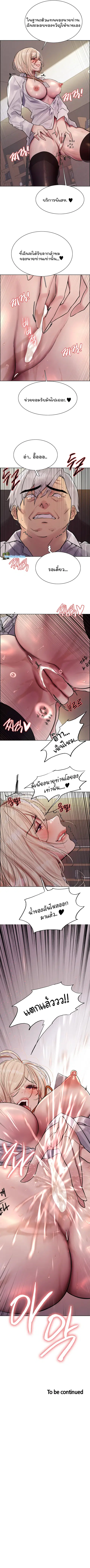 Sex-Stop Watch ตอนที่ 72 — page 11 of 11