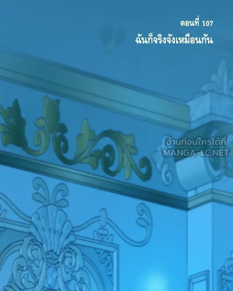 Serena ตอนที่ 107 — page 6 of 124