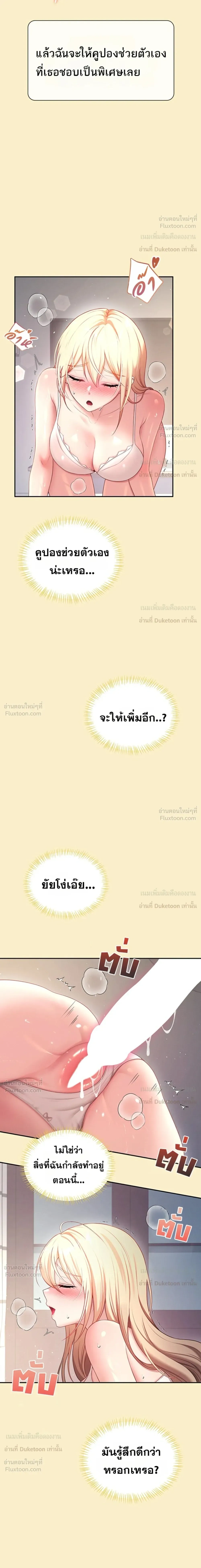 Wireless Touch ตอนที่ 110 — page 18 of 26