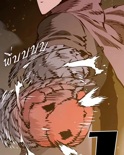 The Player ตอนที่ 56 — page 135 of 138