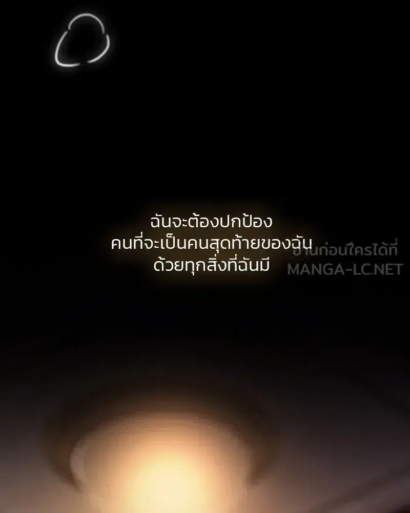 Serena ตอนที่ 84 — page 48 of 150
