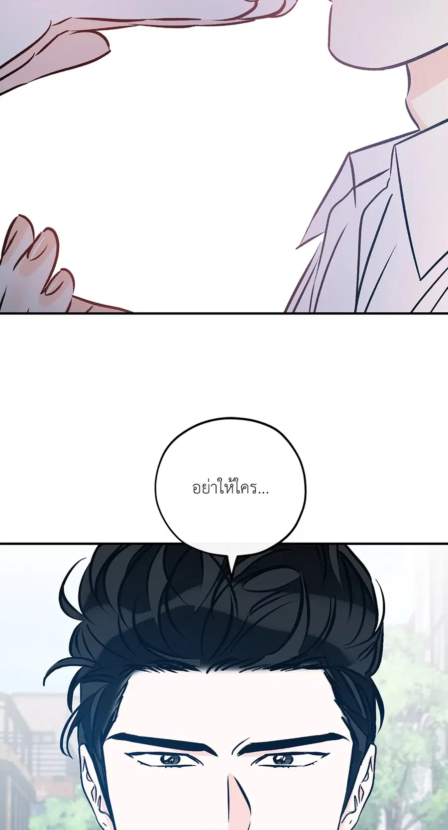 Lucky Paradise ตอนที่ 81.36 — page 27 of 57
