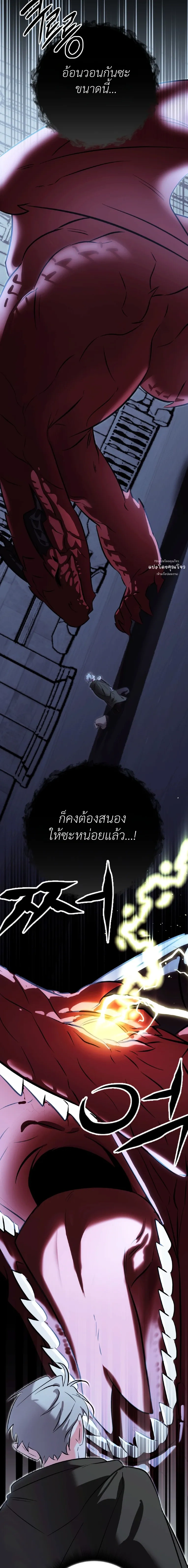 Crazy Elf Caught a Dragon – เอลฟ์คลั่งเผลอบุกจับมังกรมาทำเมีย! ตอนที่ 2 — page 6 of 27