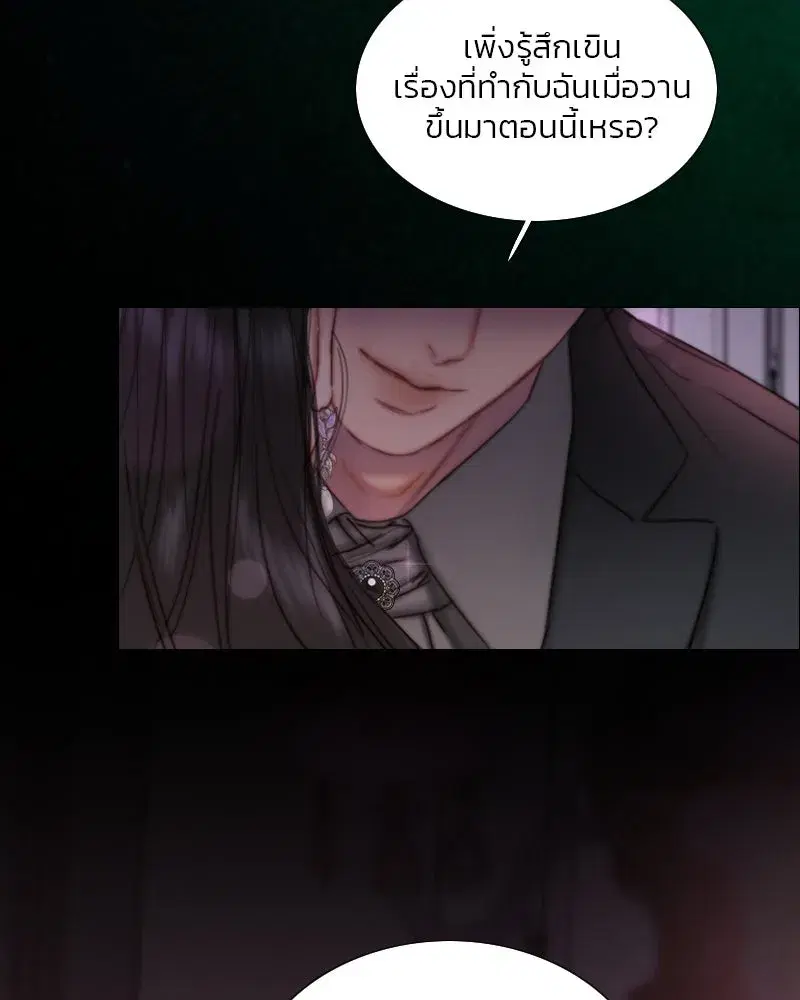 Serena ตอนที่ 110 — page 17 of 123