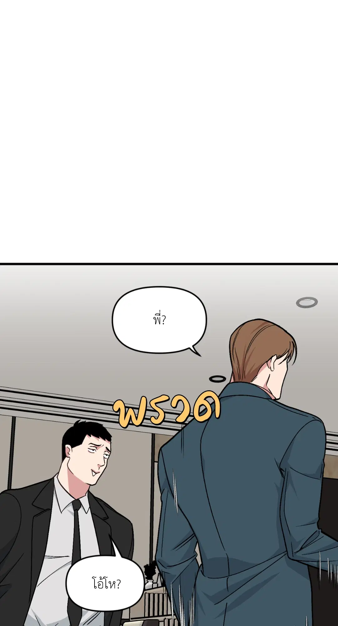 Full Volume ตอนที่ 76.19 — page 38 of 63