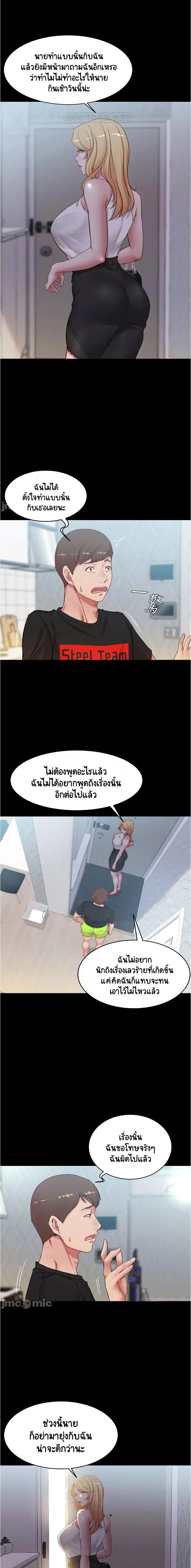 Panty Note ตอนที่ 47 — page 6 of 15