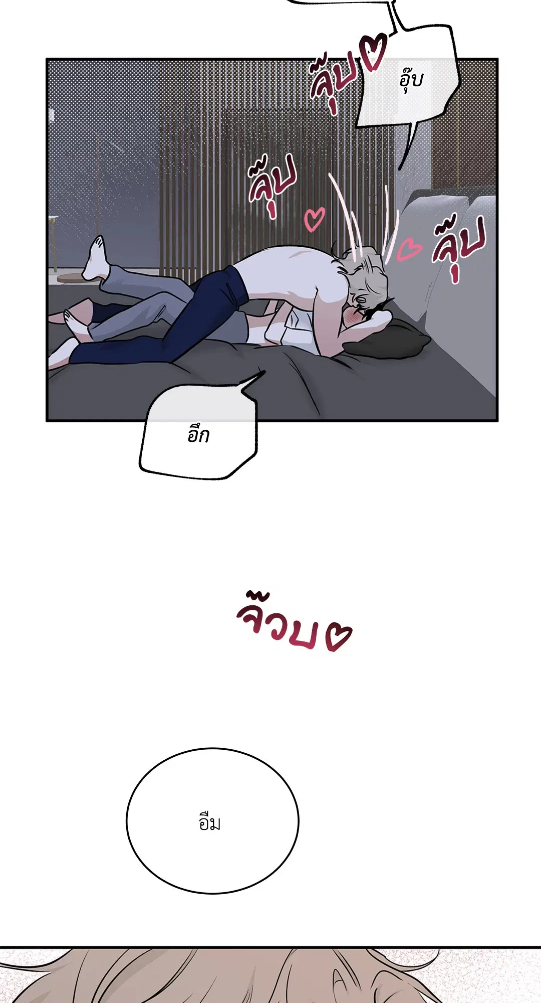 Low Tide in Twilight ตอนที่ 82 — page 29 of 79