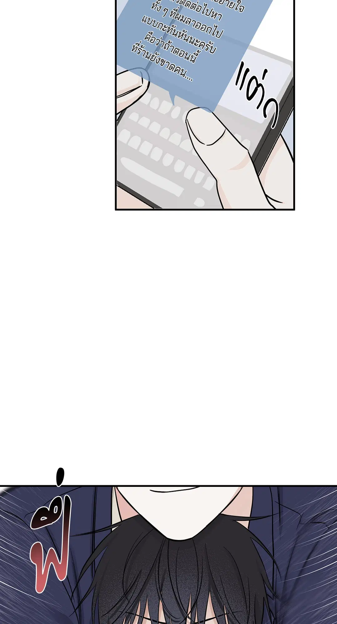 Low Tide in Twilight ตอนที่ 68 — page 53 of 74