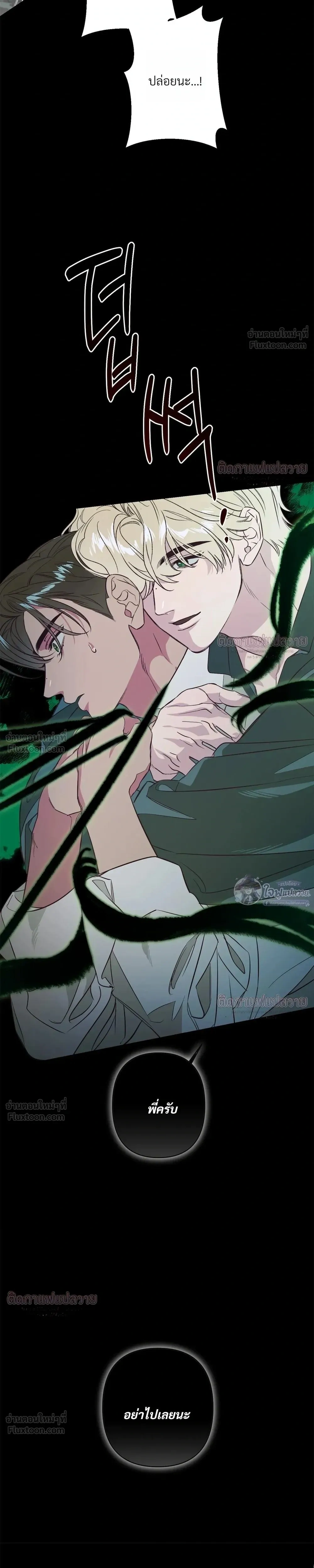 Master of C – นายของ C ตอนที่ 3 — page 3 of 27