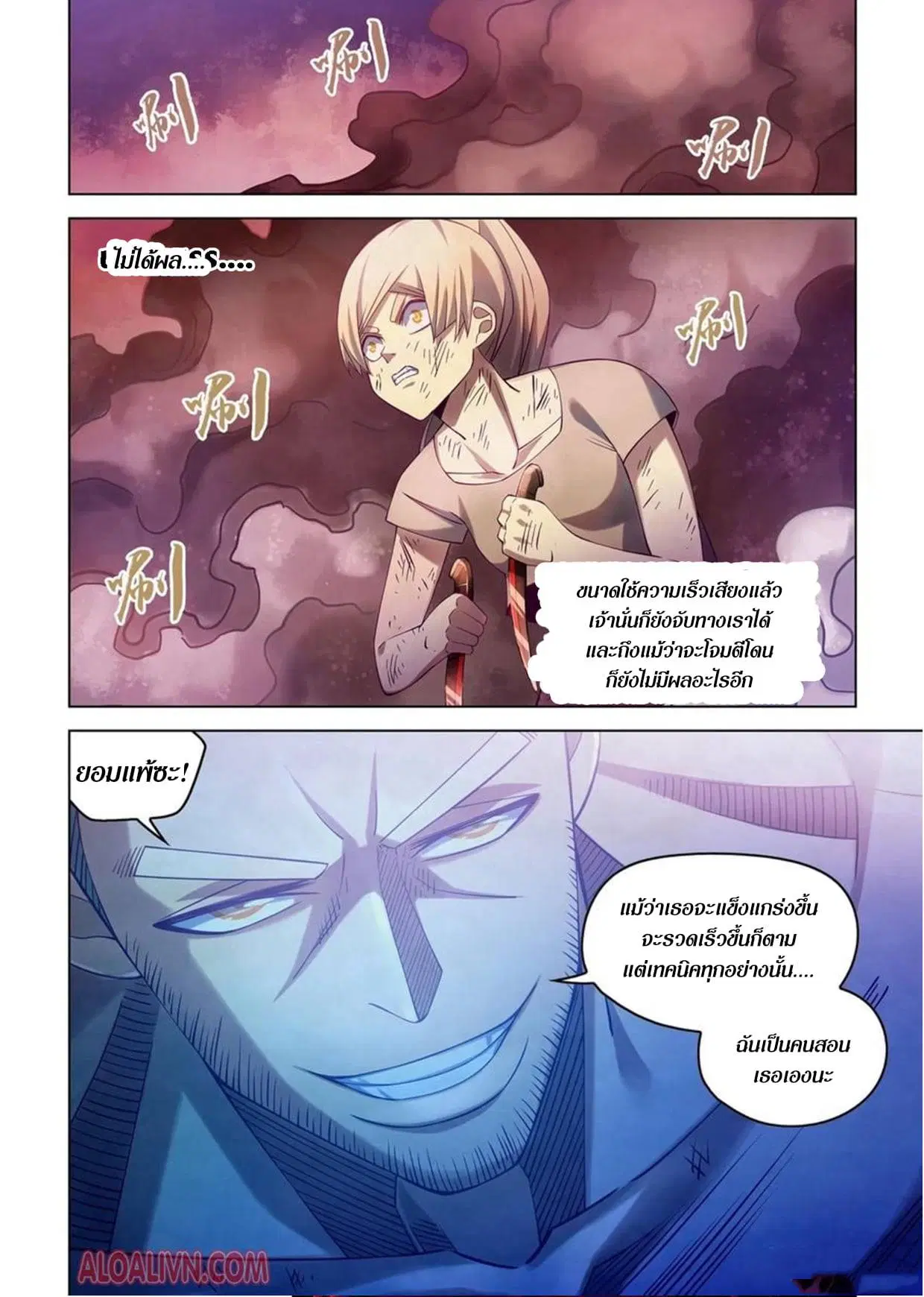The Last Human ตอนที่ 291.295 — page 32 of 81