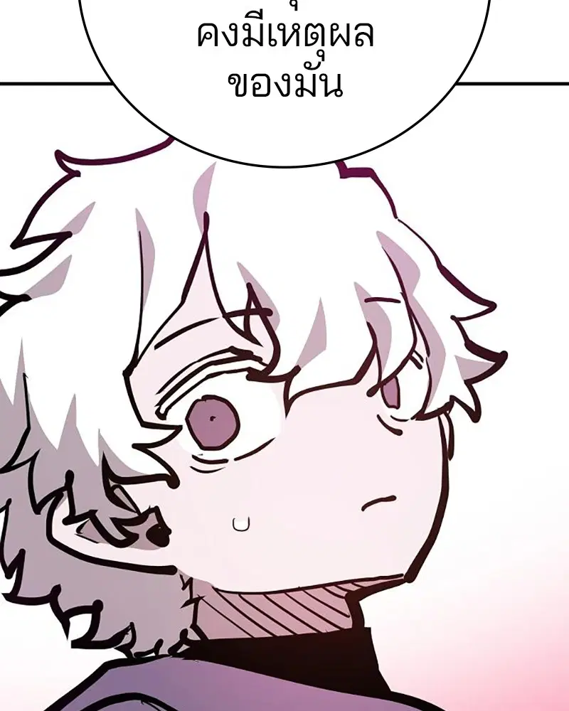 The Player ตอนที่ 162 — page 76 of 188