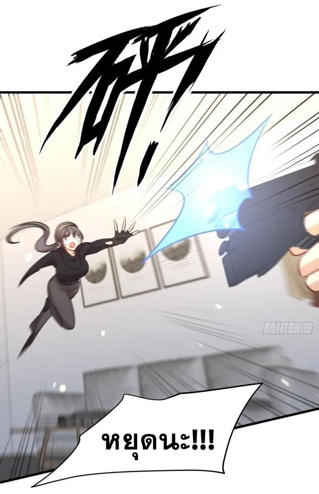 Immortal Swordsman in the Reverse World ตอนที่ 246 — page 15 of 47