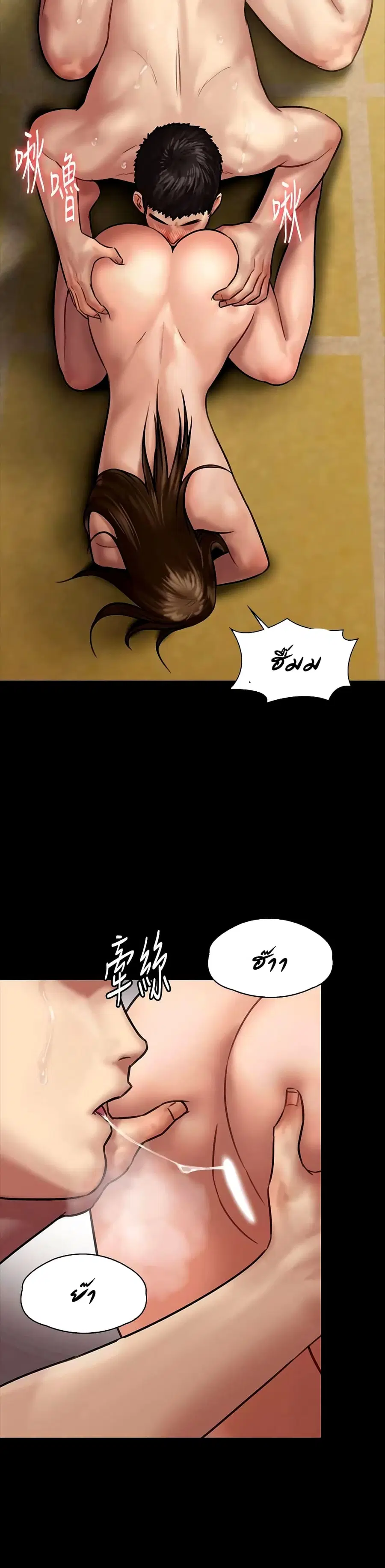 Queen Bee ตอนที่ 133 — page 32 of 41